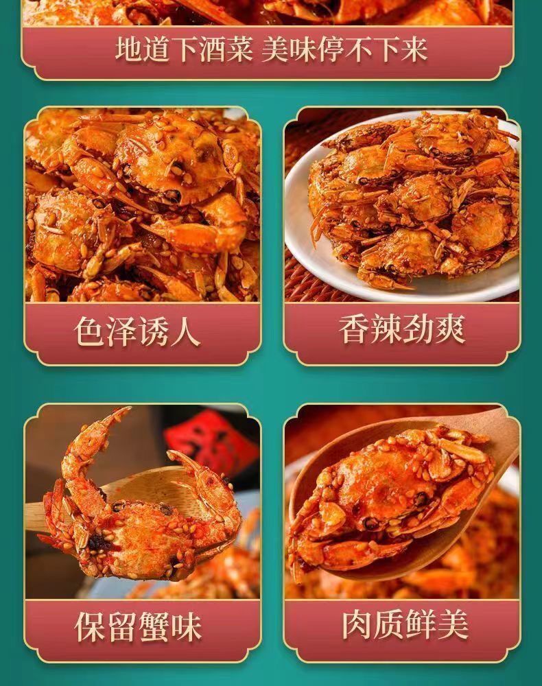 即食香辣小海蟹海鲜小吃甜辣香脆小螃蟹 Instant Spicy Small Sea Crab Seafood Snack Ready to Eat