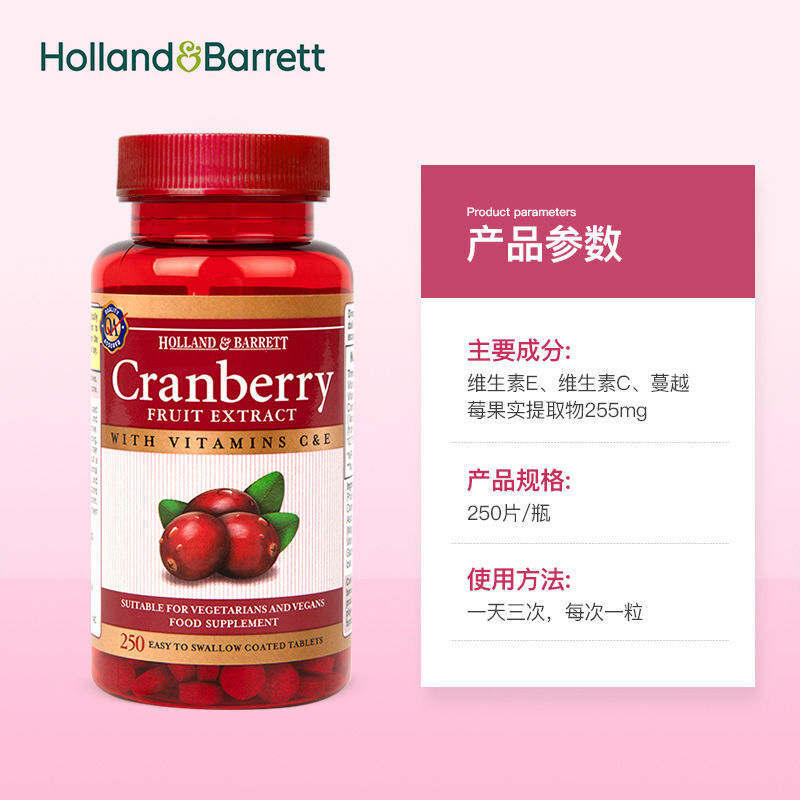 HB Hebury Cranberry Capsule Essence Tablet Women's Private Care 255mg*250tablets