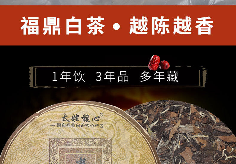 HelloYoung 350G Fuding white tea cake gongmei alpine sun date fragrance cooked drunk tea
