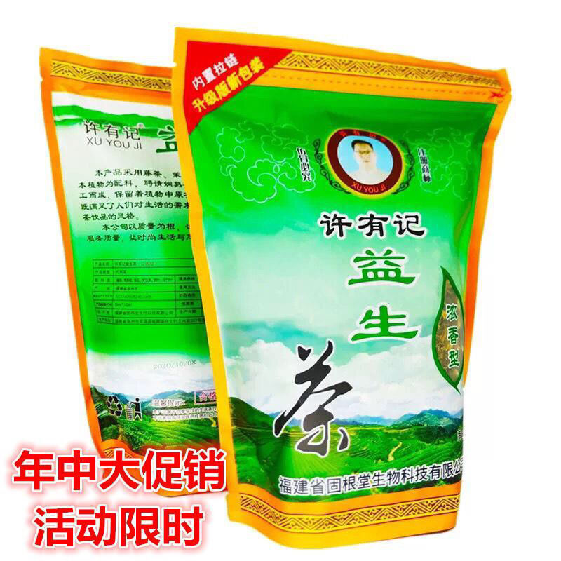 Concentrated Anti Awakening Combination Health Preserving Fire Tea Probiotic Tea