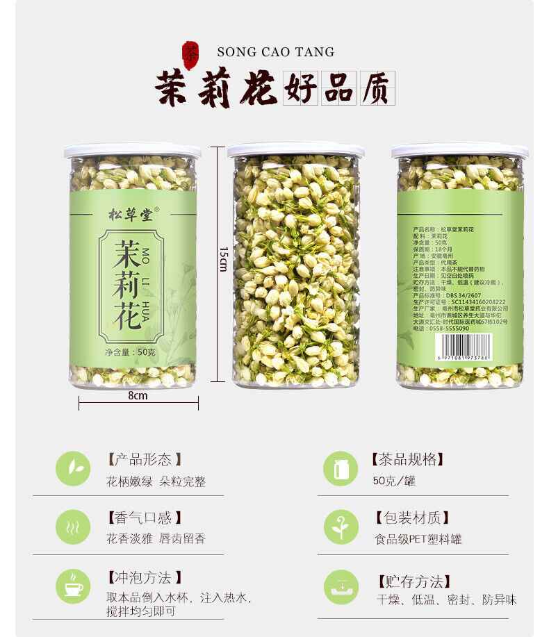 HelloYoung High Quality Jasmine Tea Leaves Jasmine Pod Tea Fresh Dried Jasmine Flowers 50g