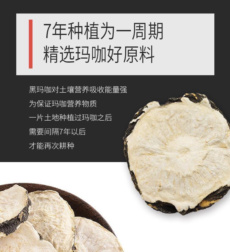 Health Tea Black Maca Dried Fruit Slices Preferably Unbroken Maca Slices 100g