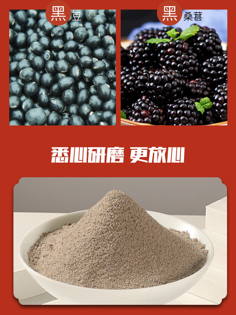Black Sesame Walnut Mulberry Powder 500g/can Nutritional Meal Replacement Powder