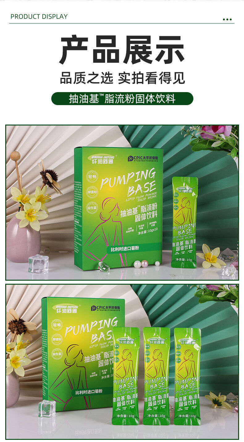 Oil Pumping Base Fat Flow Powder Fruit & Vegetable Enzyme Powder Dietary Fiber