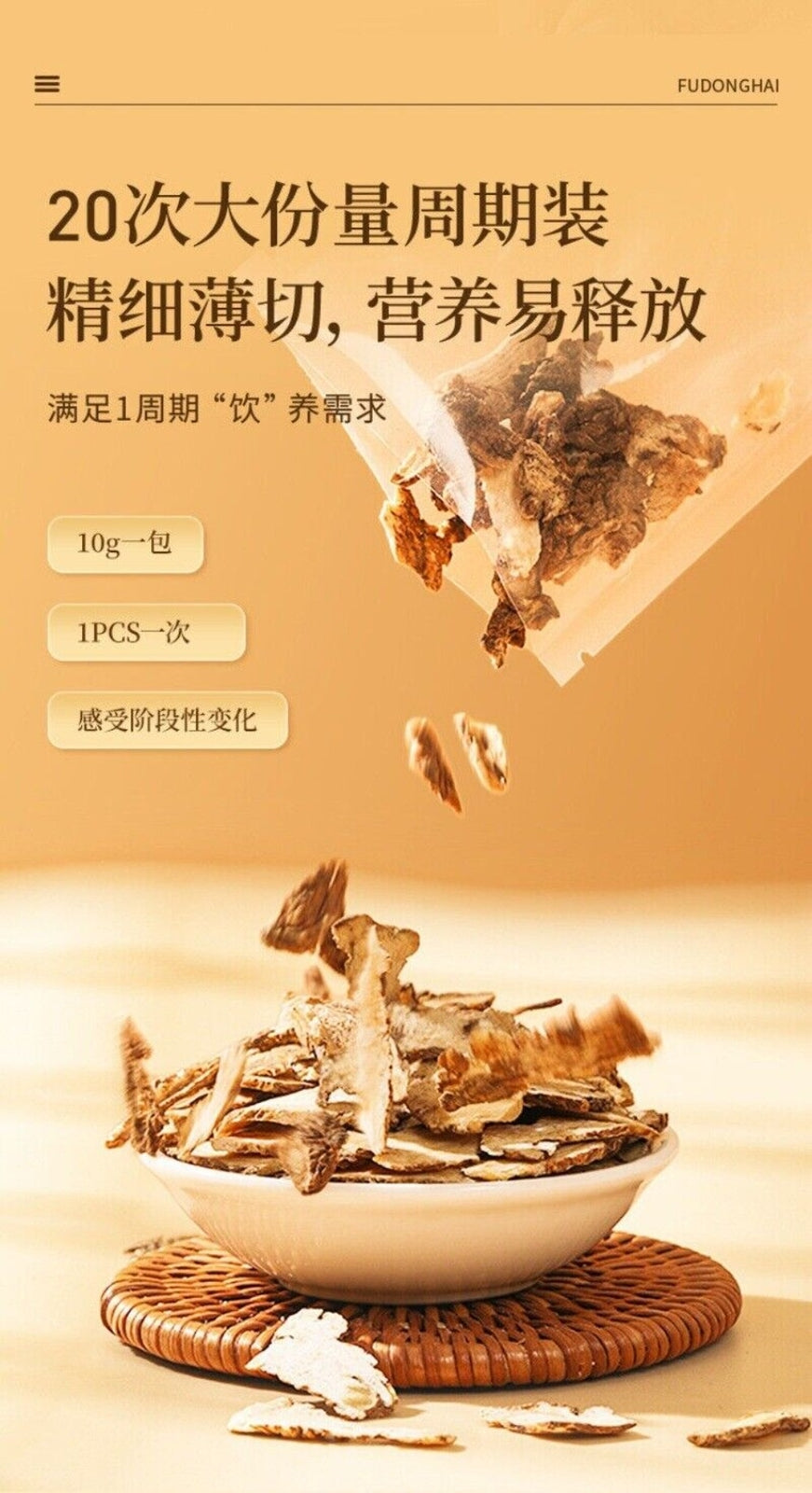 Fudehai Danggui Slices Fresh Unsmoked Traditional Chinese Herbal Medicine