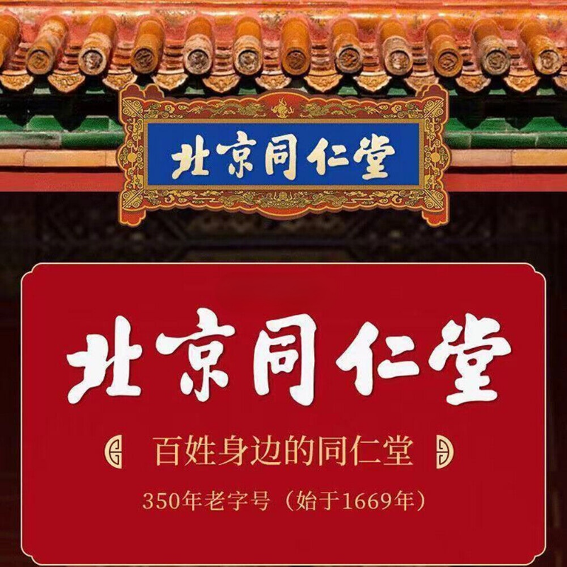 Poria Jujube Seed Tea Promote Sleep insomnia 300g