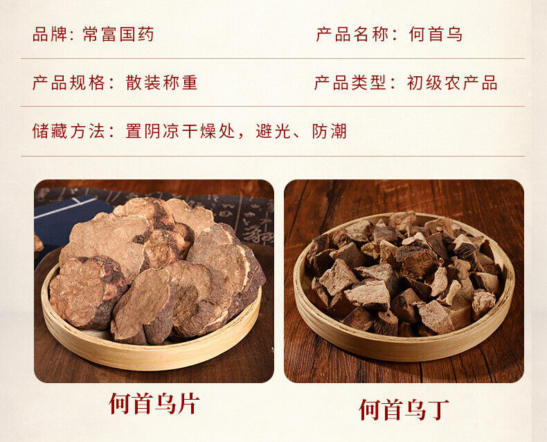 New He Shouwu Herbal Medicine Black Shouwu Slices 500g