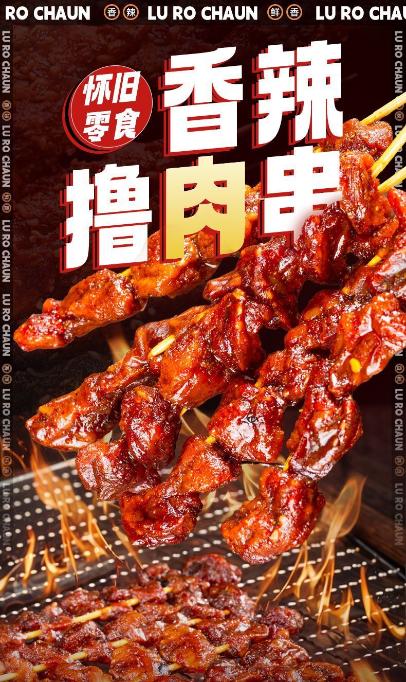 Yunnan Spicy Chicken Skewers – Crispy Bone-in Wings for TV Bingeing