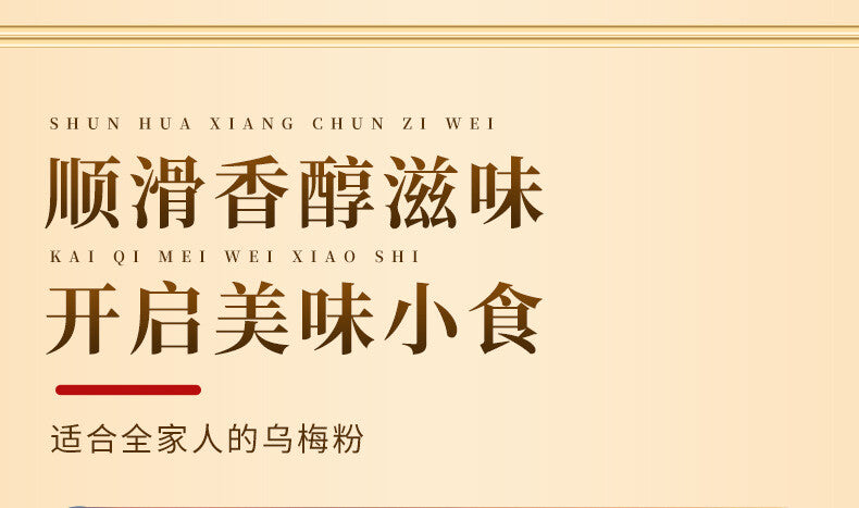 Dark Plum Powder Sour Plum Soup Raw Materials Raw Sun Smoked Plum Powder 250g