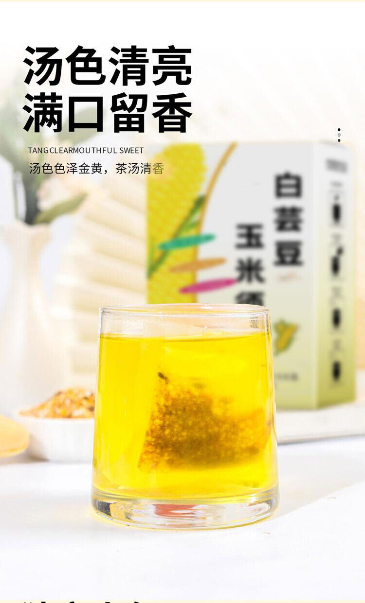 White kidney bean and corn beard tea stay up late tea tea bag infusion tea 60g