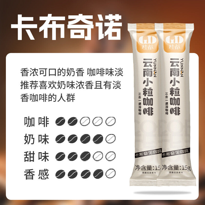 Instant 3-in-1 Coffee – Strong Latte & Cappuccino with Yunnan Arabica Beans