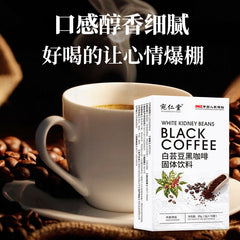 Enzymatic Black Coffee White Kidney Bean Black Coffee Cane Sugar Free