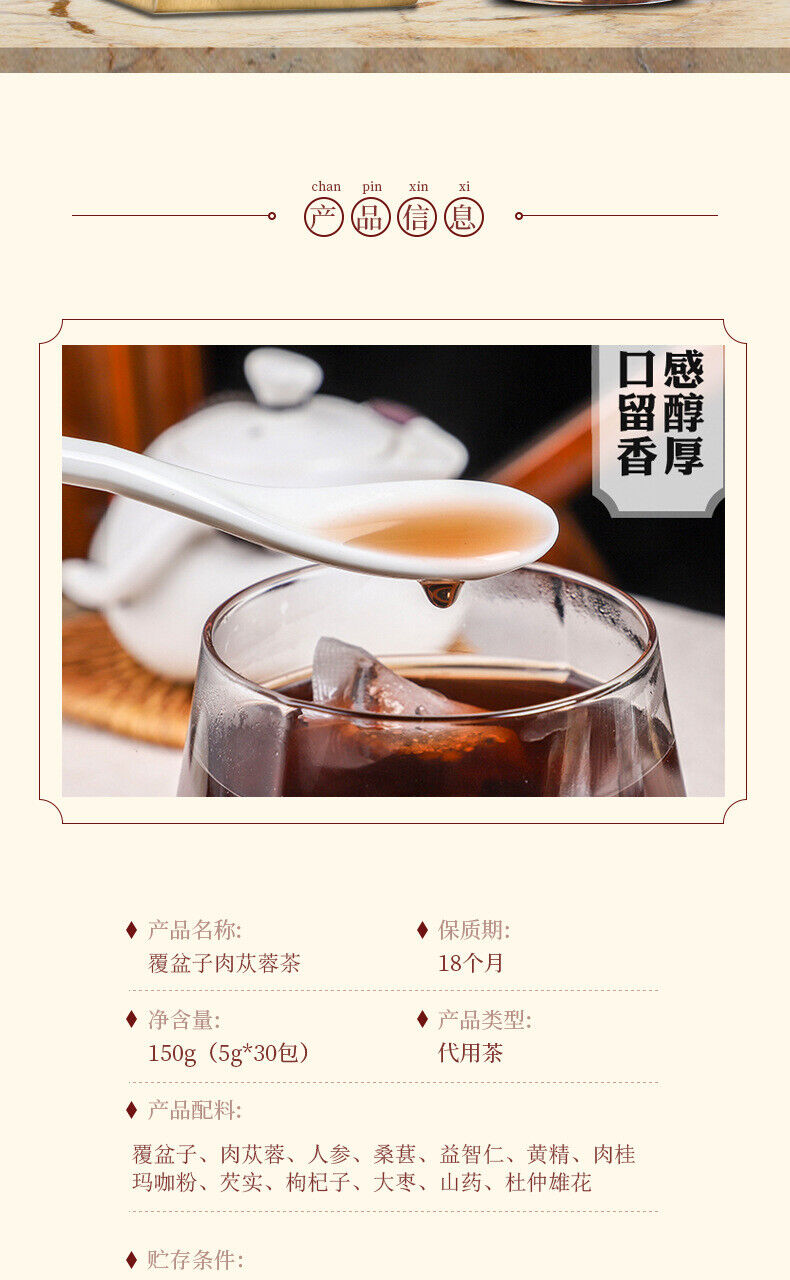 Cornus, Raspberry, Astragalus and Cistanche Tea Bags Herbal Blend