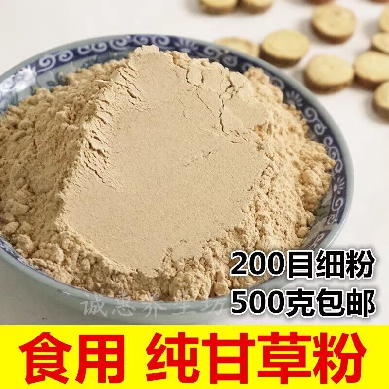 Licorice Powder 500g Authentic Chinese Herbal Medicine Freshly Ground Hay Powder