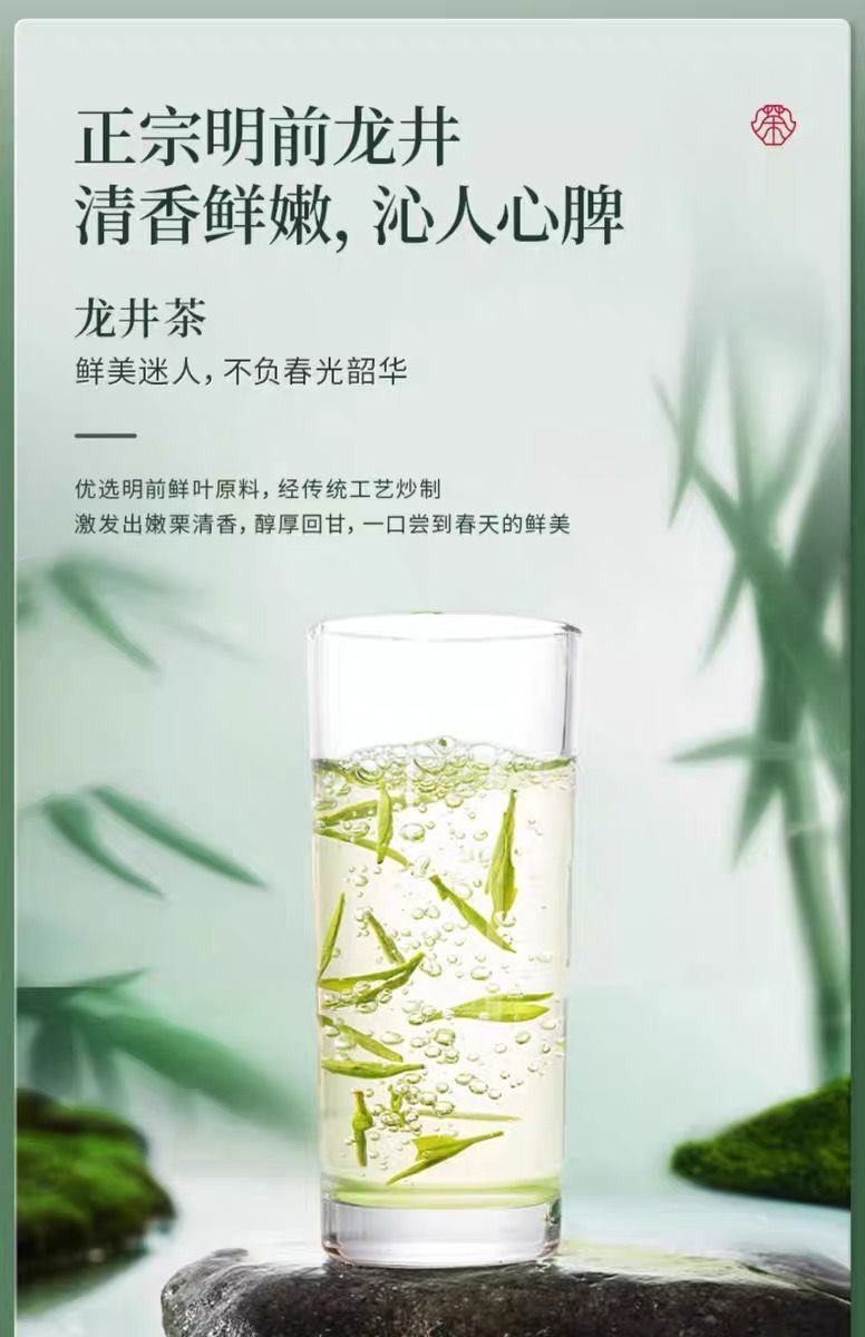 Longjing Green Tea 2025 Qiantang Early Spring Rich Aroma Refreshing Leaf Bagged
