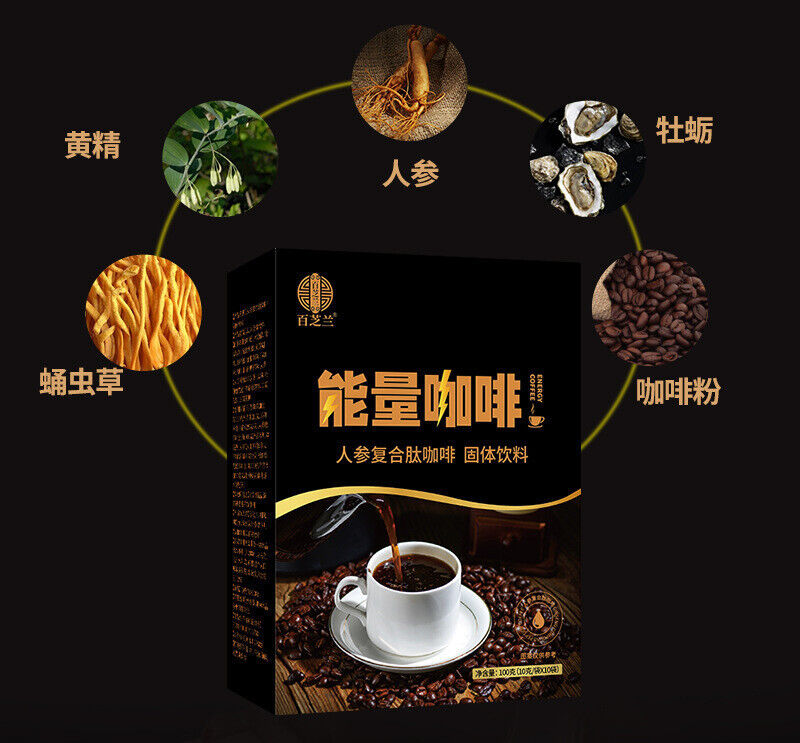 Male Energy Coffee Ginseng Peptide Complex Energy Coffee