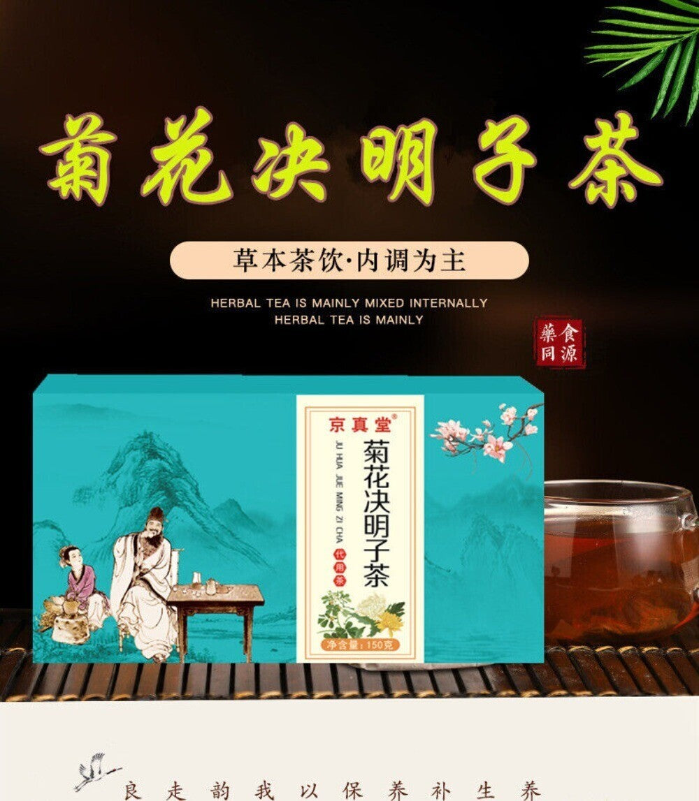 Chrysanthemum Cassia Seed Tea 150g Boxed Herbal Recovery Blend
