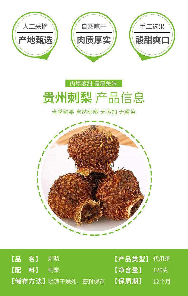 120g Guizhou Specialty for Tea or Wine Brewing Dried Rosa Roxburghii Fruit