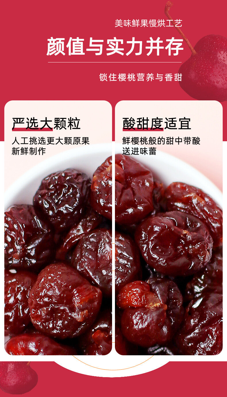 Dried Sweet Sour Cherries Fresh Cherries Dried Fruits Snacks Baking Ingredients