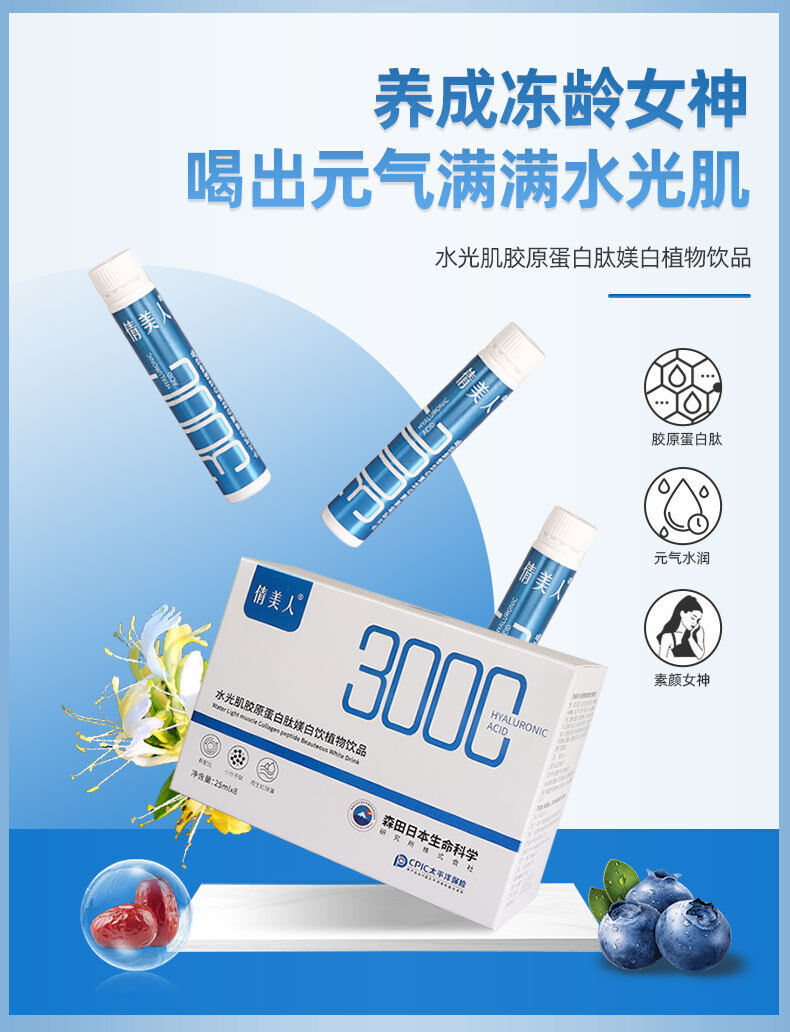 Aquamarine Collagen Peptide Botanical Drinks 200g