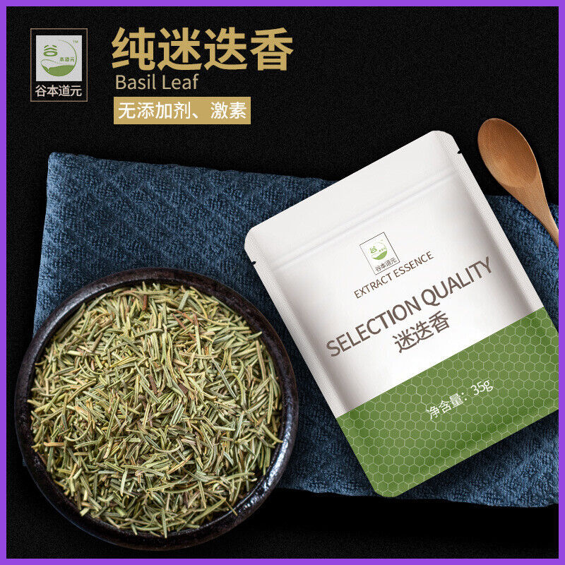 Pure Rosemary Ground Edible Spices for Home Baking Steaks, Pasta, Barbecue 35g