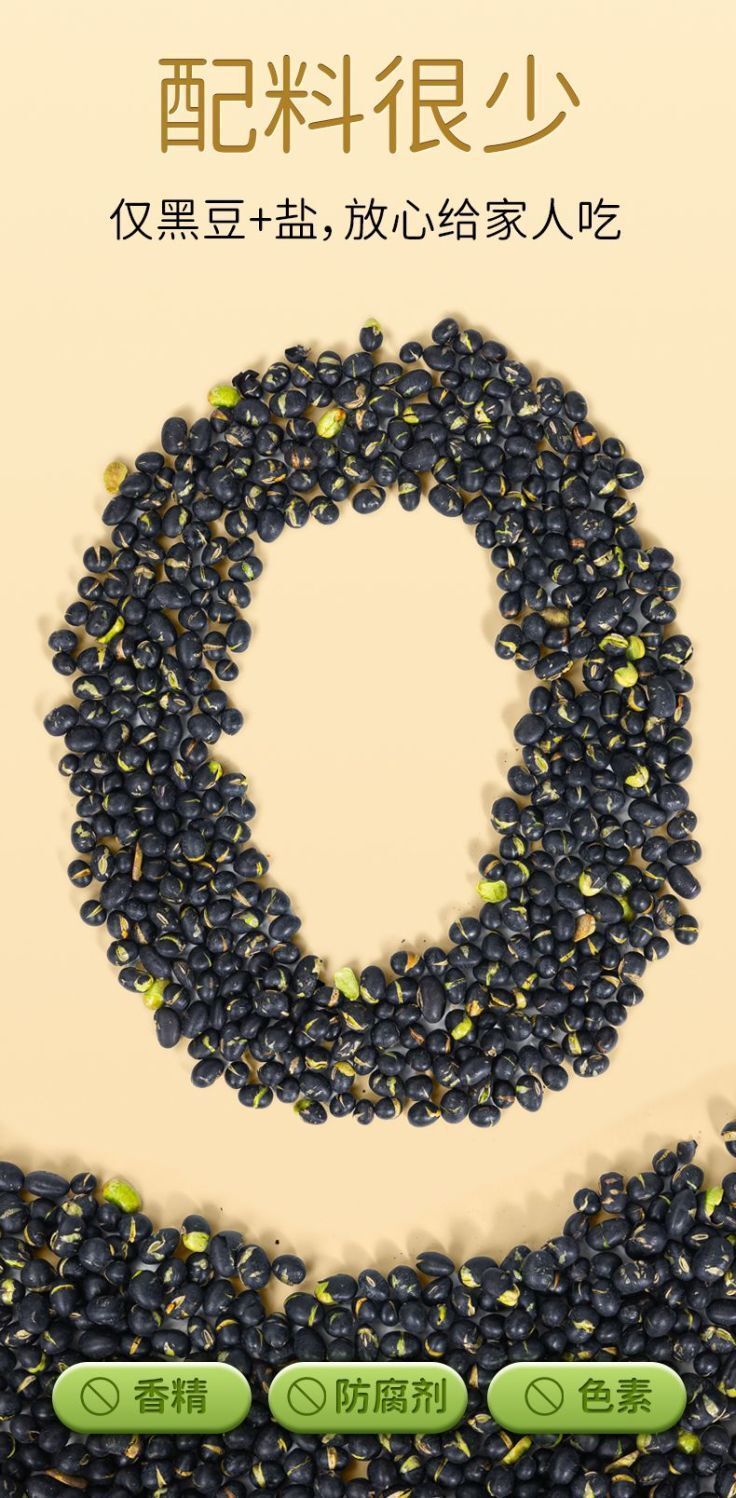 Crunchy Salted Black Soybeans – Perfect Drink Pairing Snack