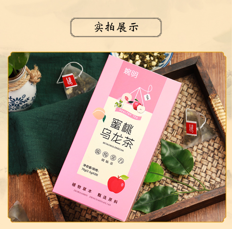 HelloYoung 70g 3.5g*20 bags peach oolong tea white peach peach tea dried apple flavored tea