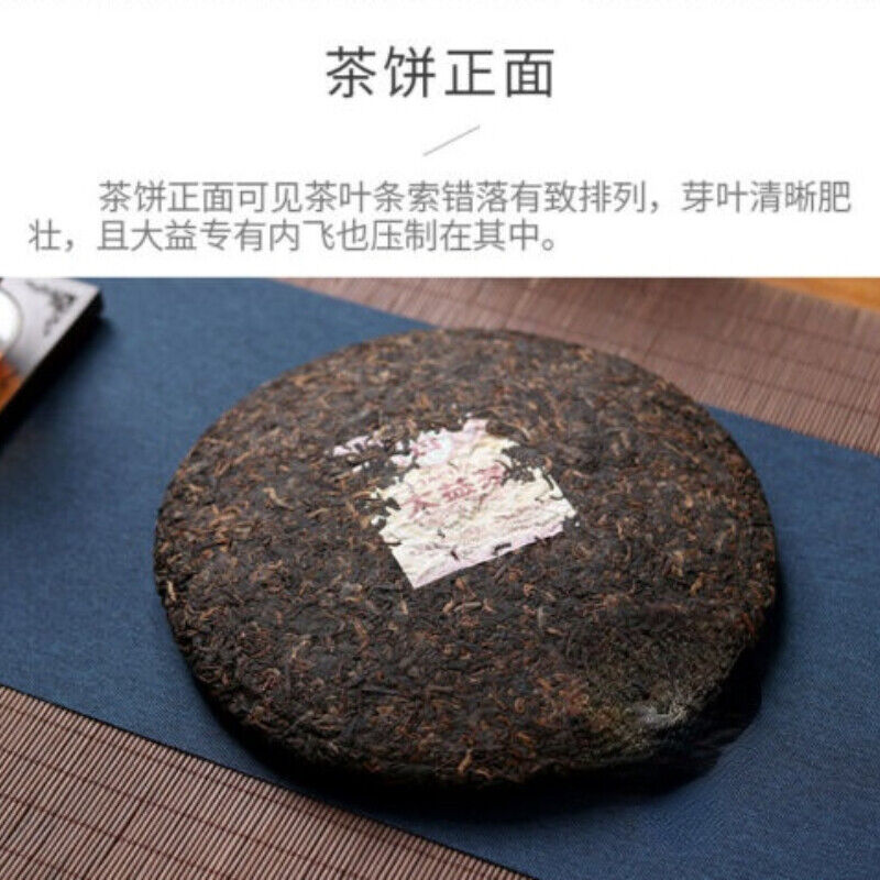 7572 Menghai Dayi Puer Tea Cake357g TAETEA Ripe Pu-erh Yunnan Ancient Tree Pu'er