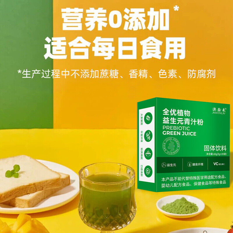Barley Green Juice Low Fat Dietary Fibre Vegetable Meal Replacement Powder