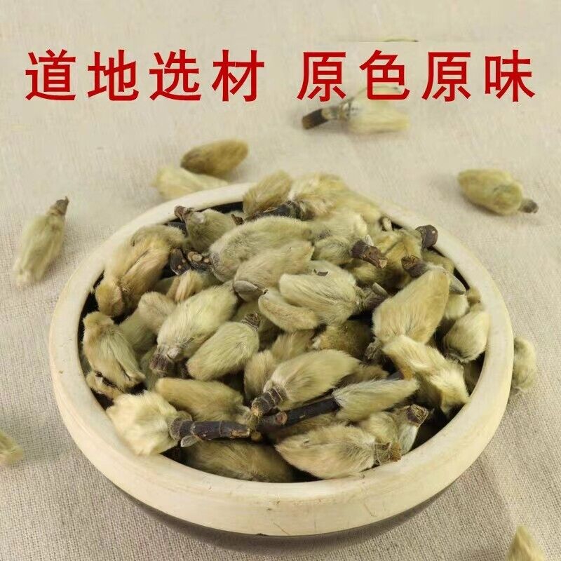 Xinyi Pollen 500g Flos Magnoliae Flower Powder Traditional Chinese Medicine 500g