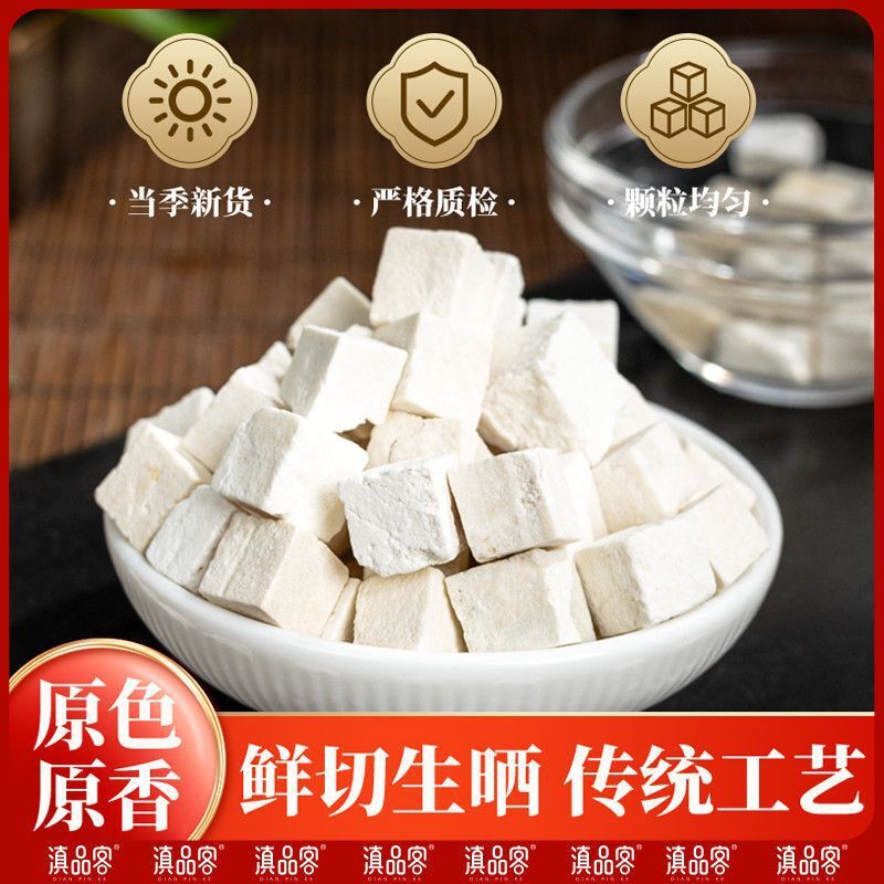 Yunnan White Poria Mushroom – Sulfur-Free Dried Herb