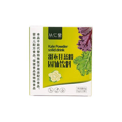 Natural Kale Powder Dietary Fiber Meal Replacement Powder Kale Vegetable Powder
