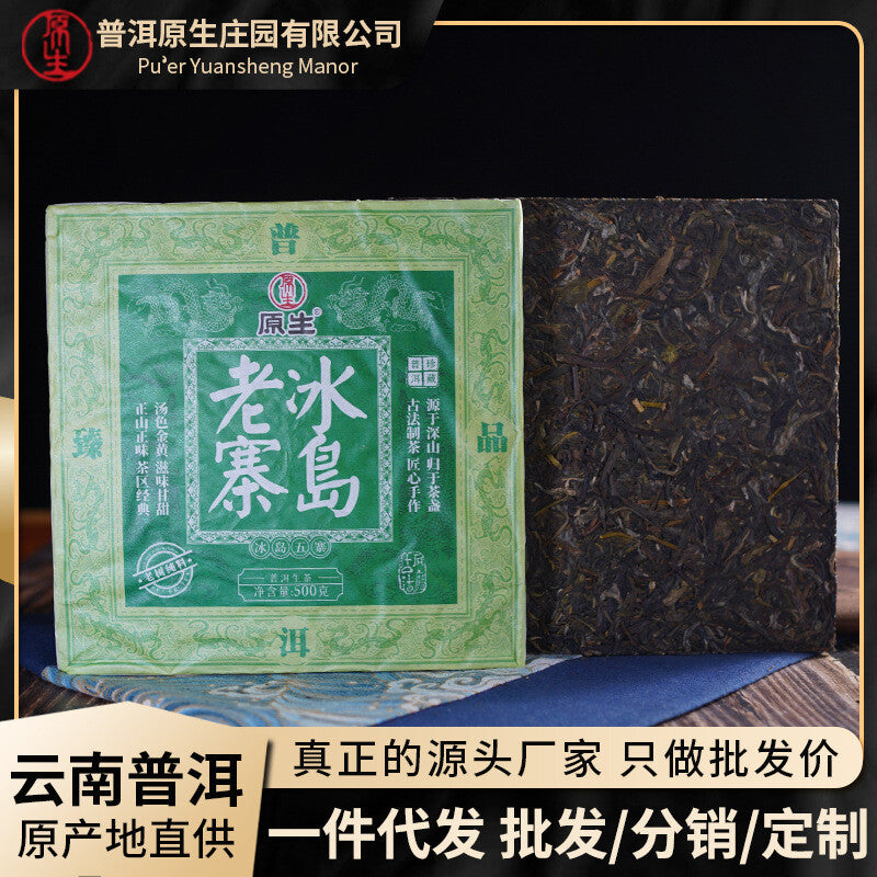 Organic Puerh Iceland Old Village Iceland 500g Raw Tea Brick