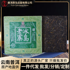 Organic Puerh Iceland Old Village Iceland 500g Raw Tea Brick