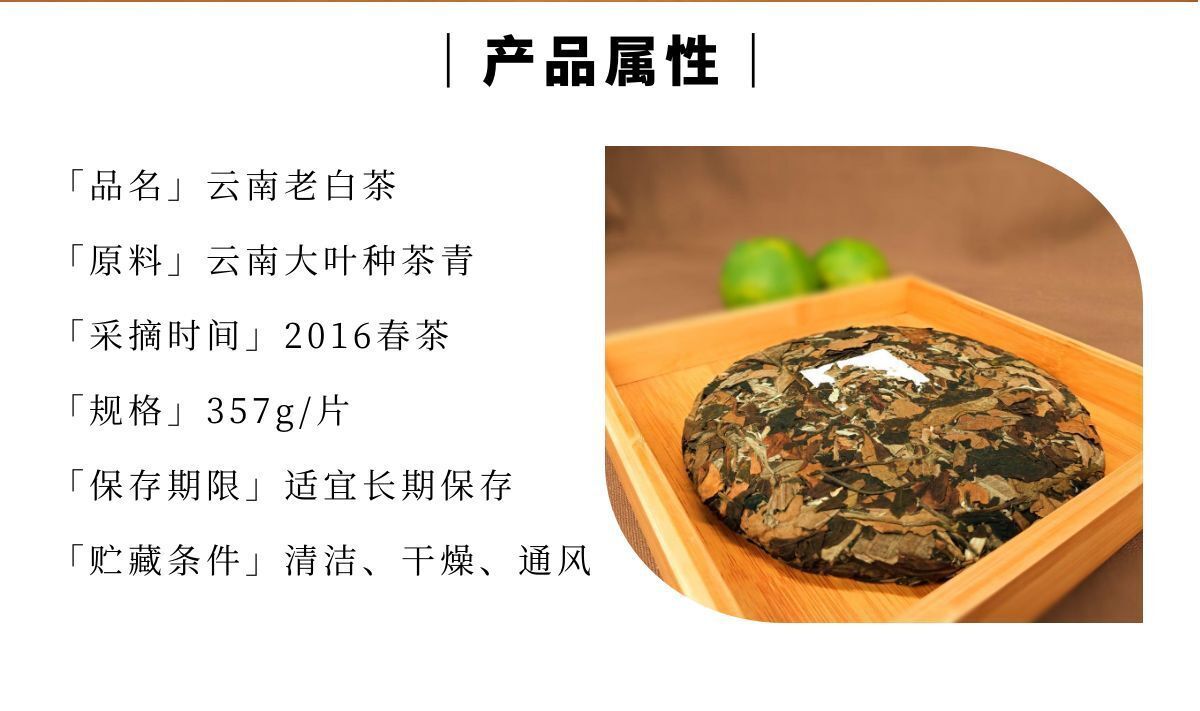 HelloYoung 357g Yunnan Old White Tea Wild Ancient Tea Yunnan Old White Tea Pu'er Raw Tea