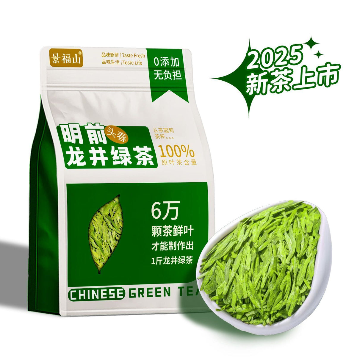 2025 Longjing Green Tea First Flush 120g Bean Aroma Strong Flavor Spring Harvest