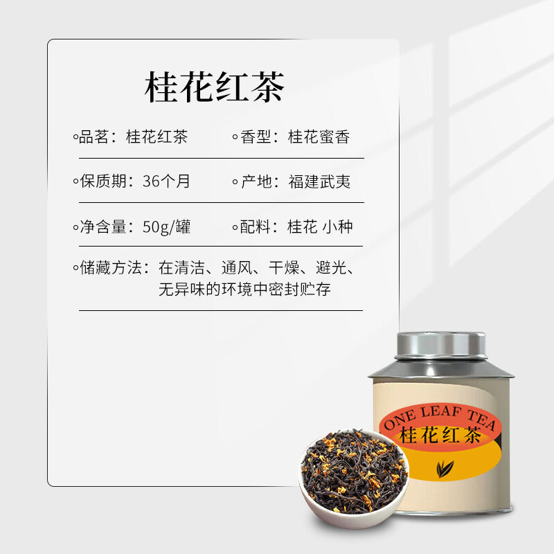 Authentic Osmanthus Black Tea 2024 New Wuyi Xiaozhong Flower Fragrance Gift Tea