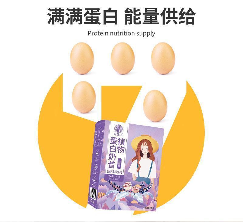 Plant Protein Meal Replacement Shake Protein Powder Meal Replacement Powder