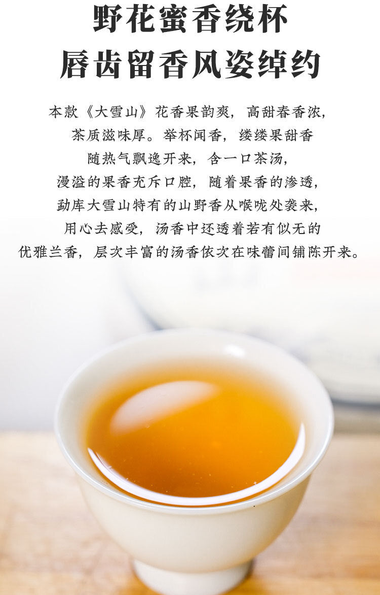 357 g Daxueshan Ancient Tree Pu'er Tea Raw Tea Yunnan Pu'er Tea Spring Tea