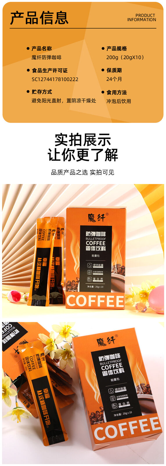 Coffee Meal Replacement Powder Instant Satiety Milkshake Solid Drinks