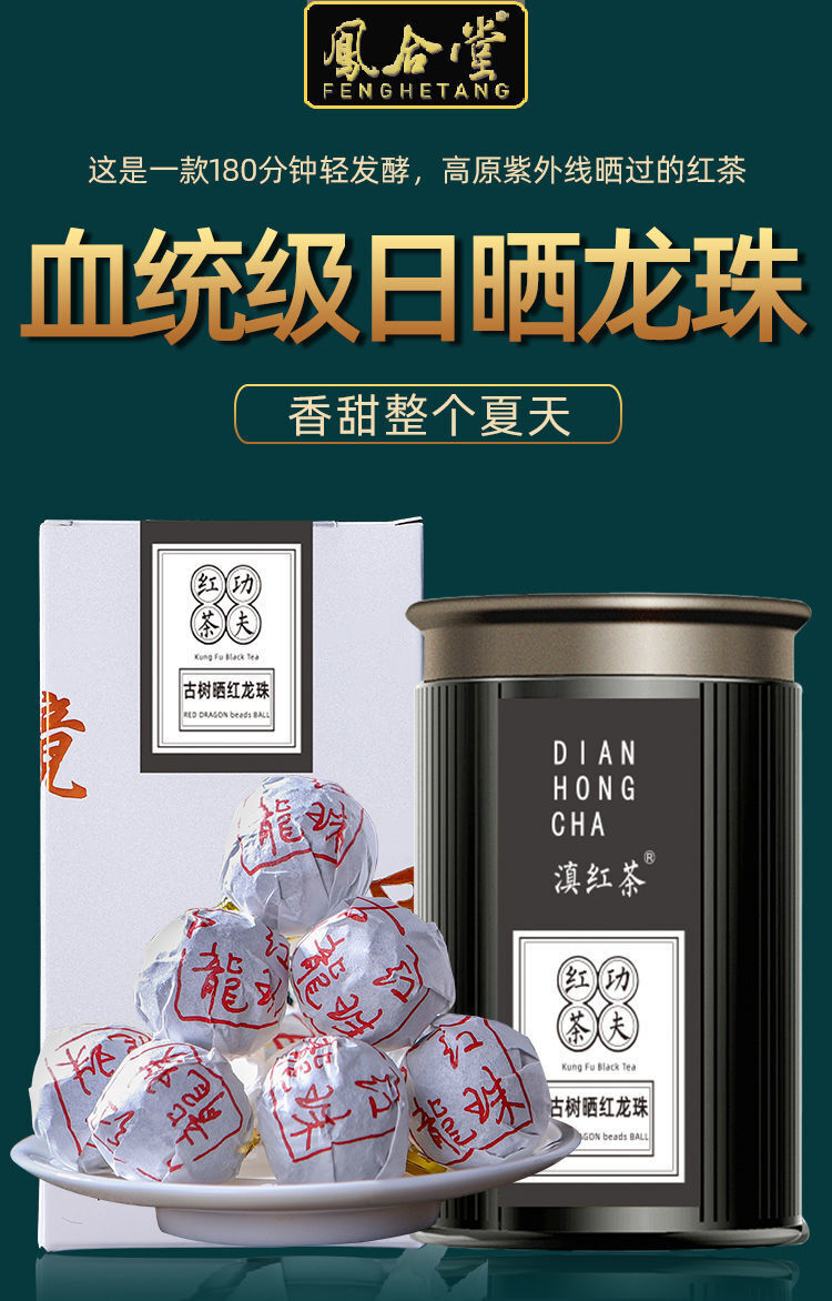 Yunnan Fengqing Dian Hong Tea Old Ancient Trees Longzhu Honey Scented Tea 200g
