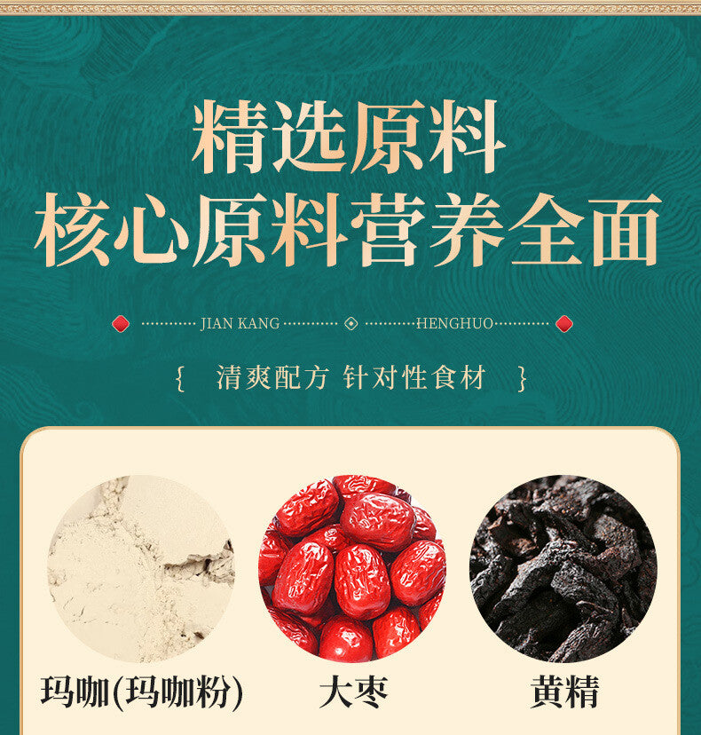 Men's Tea Health Tea Ginseng Huangjing Nine Treasure Tea