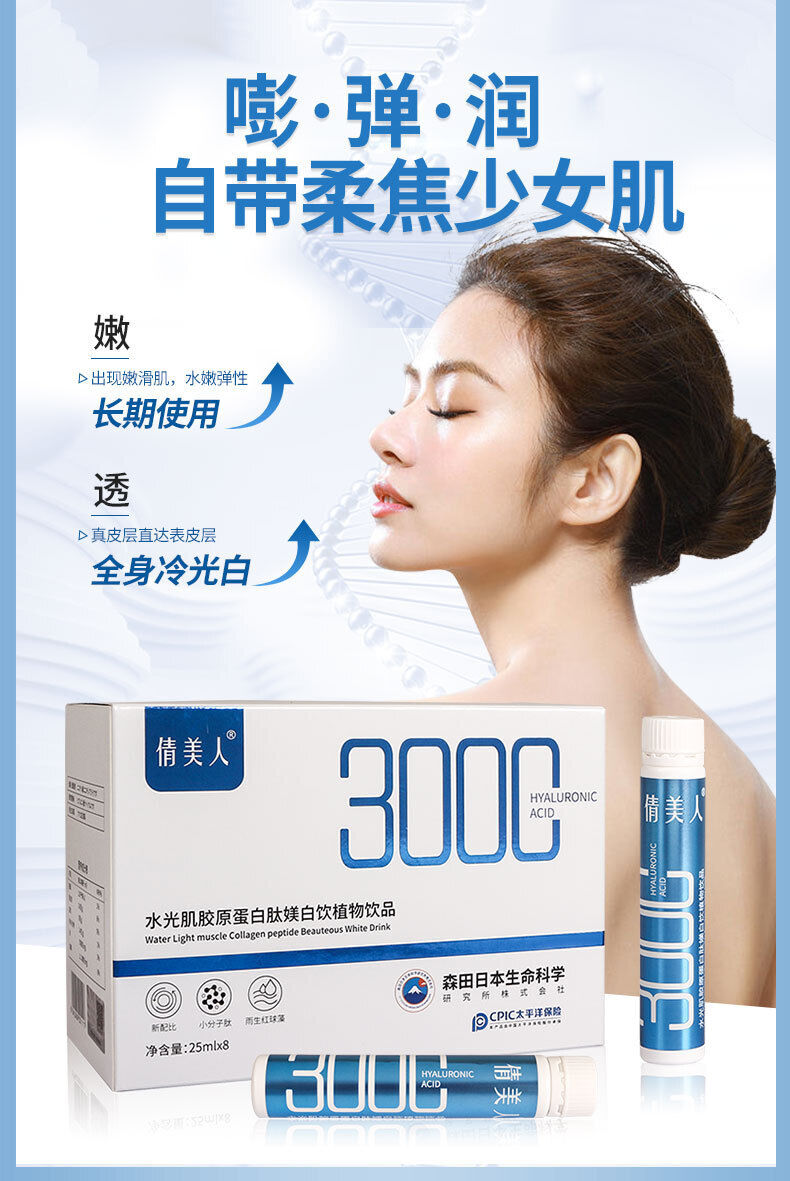 Aquamarine Collagen Peptide Botanical Drinks 200g