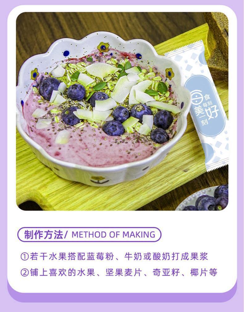Blueberry Freeze-dried Powder Anthocyanins Blueberry Powder Dietary Fiber 50g