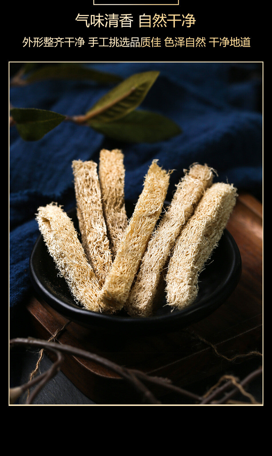 Loofah Chinese Herbal Tea Loofah Pulp Loofah Tendons Seasonal New Arrivals 20g
