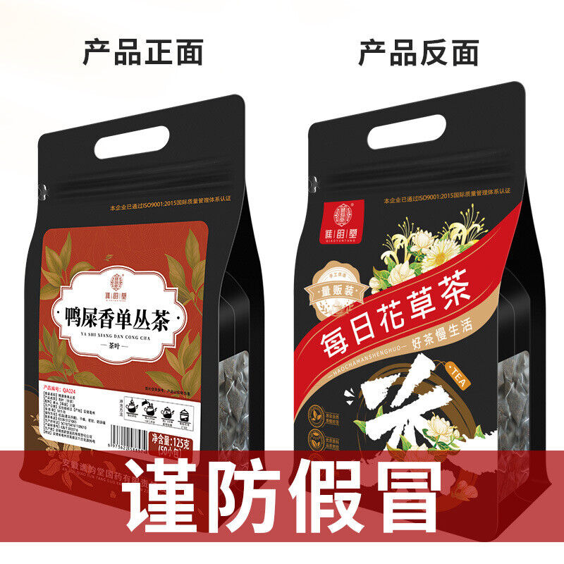 Duck Excrement Fragrant Single Clump Tea Single Zong Tea Oolong Tea Bag 125g/bag