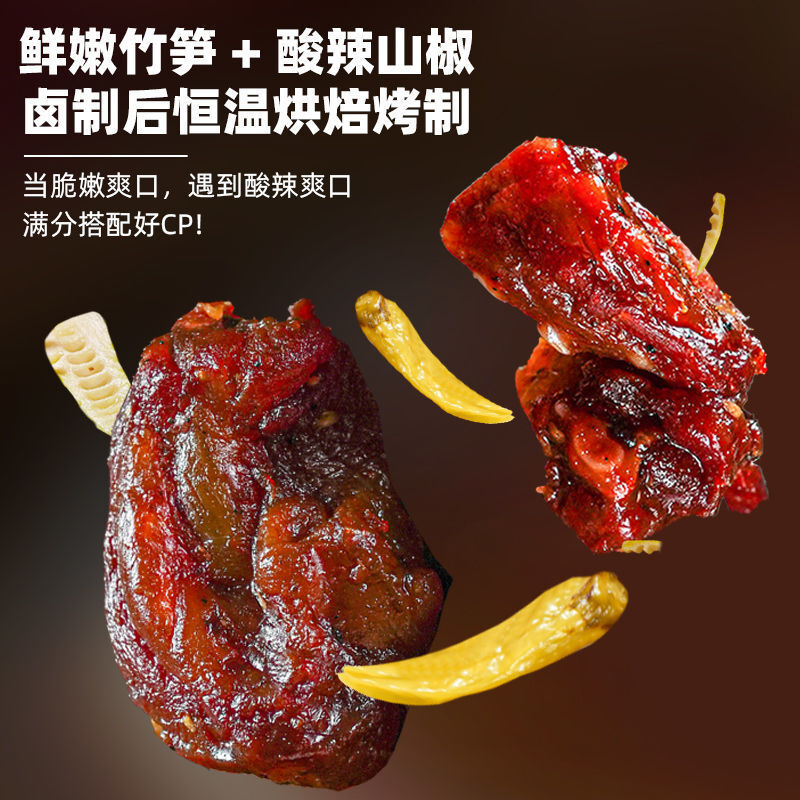 Yunnan Spicy Chicken Bites – With Pickled Bamboo Shoots