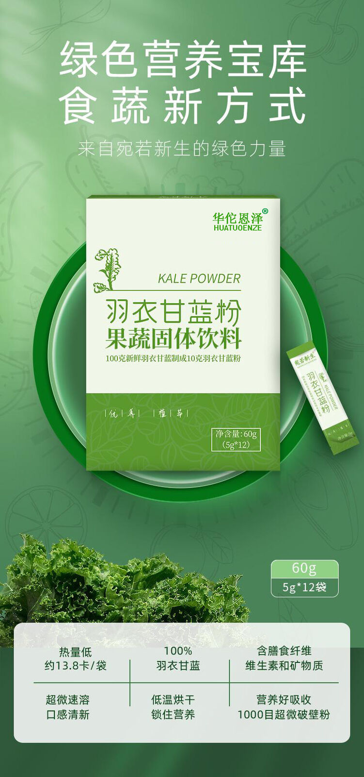 HelloYoung Kale powder fruit vegetable powder dietary fiber vitamin C quality nutrition 60g