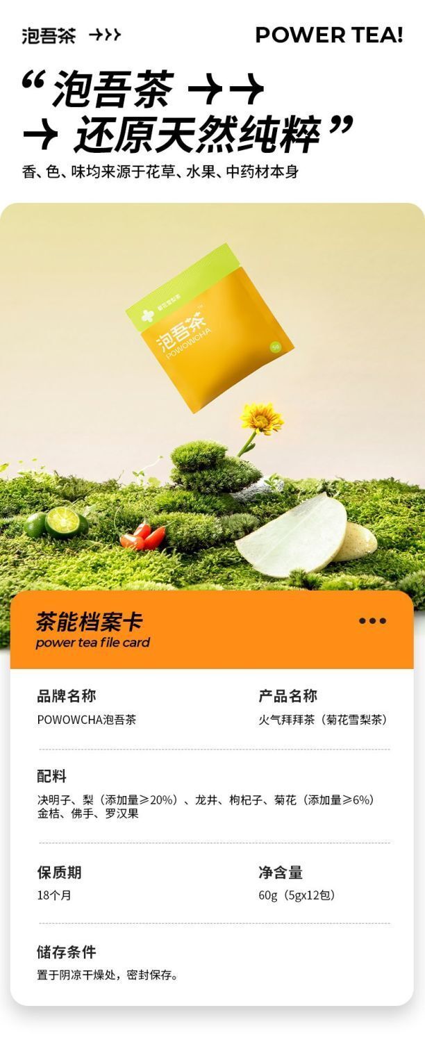 Chrysanthemum Snow Pear Tea Staying up all night health berries cassia seed tea