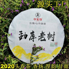 357g/12.59oz Top Green TeaZhonghong India Mengku Spring Tea  Pu'er Tea Cake